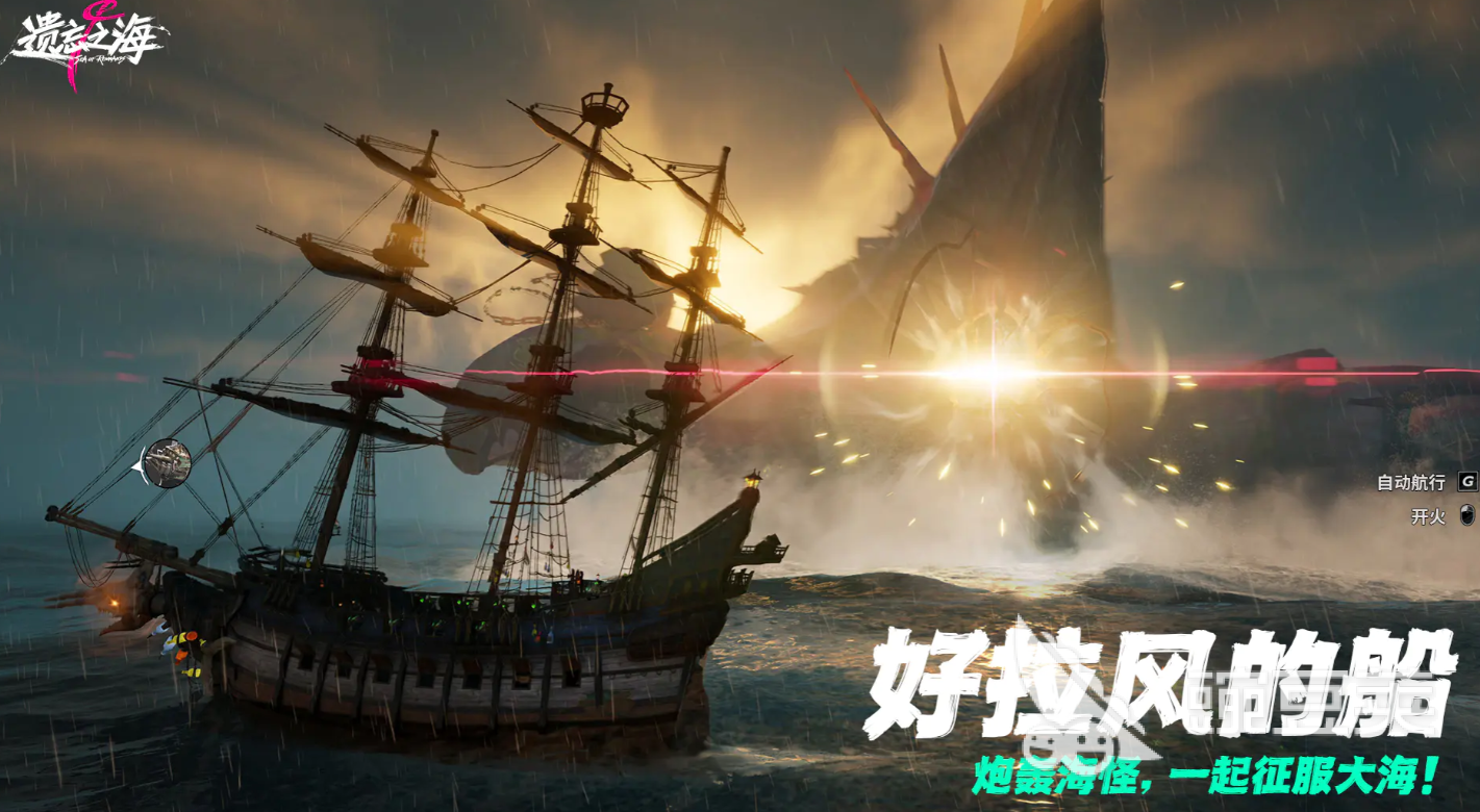 遗忘之海角色强度榜单合集 遗忘之海最强角色分享与培养指南截图