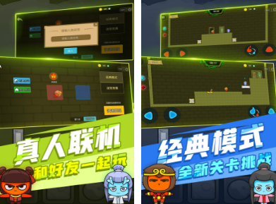 冰火双人游戏有什么