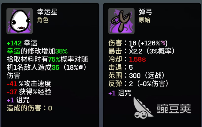 土豆兄弟手机版诅咒机制详解 土豆兄弟手机版诅咒类型与应对策略截图