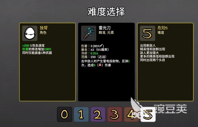 土豆兄弟手机版难度6通关教程 土豆兄弟手机版高难度通关技巧与阵容搭配截图
