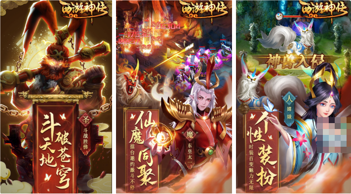受欢迎的西游游戏手机版下载