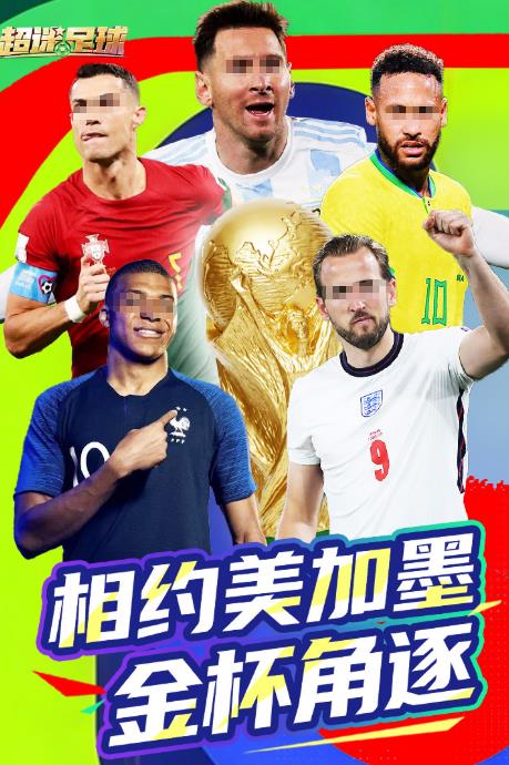 流行的足球卡牌游戏下载 不用钱的足球游戏有哪几款2026截图