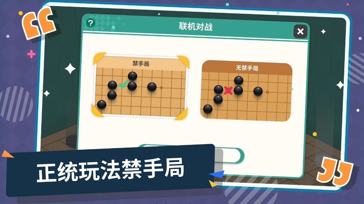 2026热门的免费五子棋小游戏有哪些