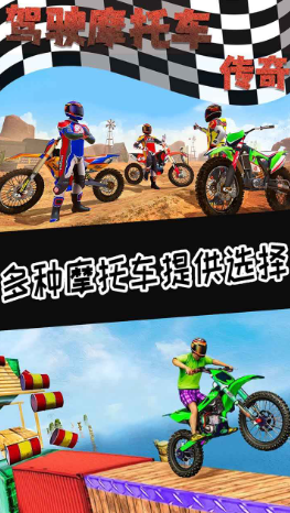 受欢迎的摩托手机游戏有哪几个 2026有趣的摩托小游戏合辑截图