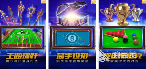 榜单0台球手机游戏分享 2026火爆的双人对战台球游戏手机版before_1截图