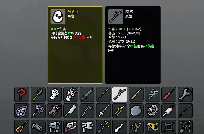 土豆兄弟手机版树枝厉害吗 土豆兄弟手机版树枝盘点截图