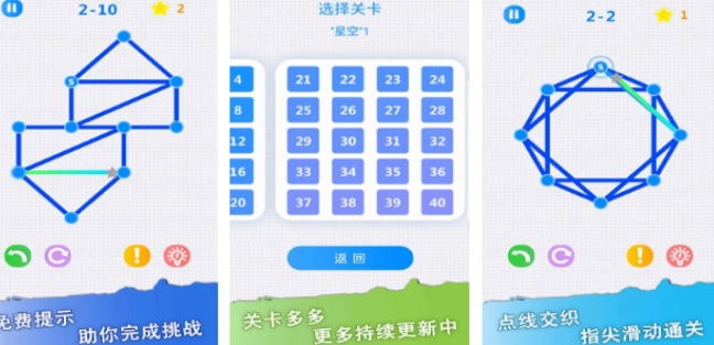 好玩的一笔画游戏下载哪个 2026流行的一笔画榜单6before_1截图