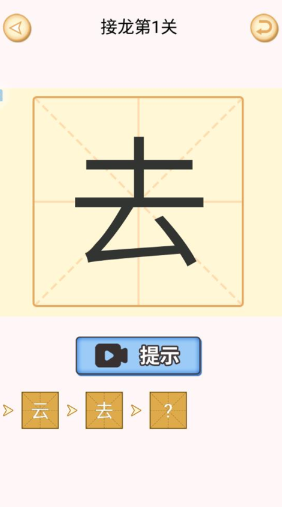 幼儿识字游戏200个合辑 2026经典的识字游戏推荐截图