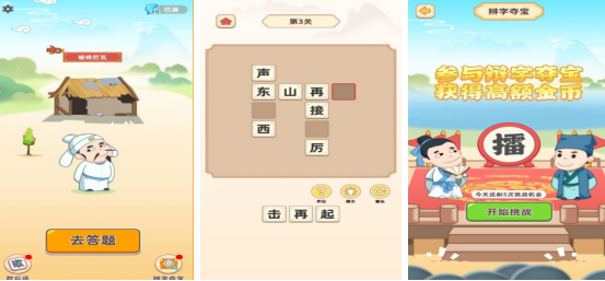 热门的语文游戏智力闯关有哪些