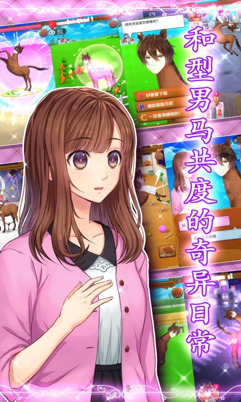火爆的的乙女游戏有哪几款 2026高人气的乙女游戏手机版介绍截图
