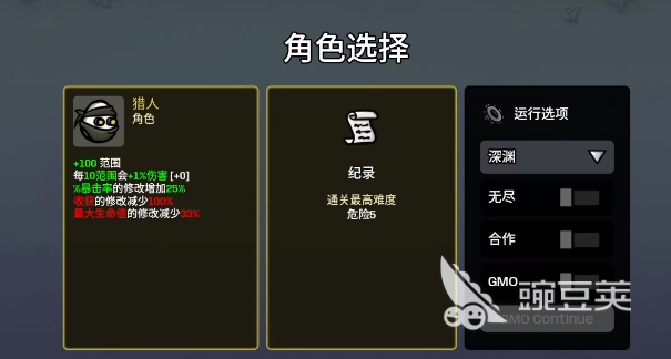 土豆兄弟手机版猎人角色详解 土豆兄弟手机版猎人强度与实战表现分析截图
