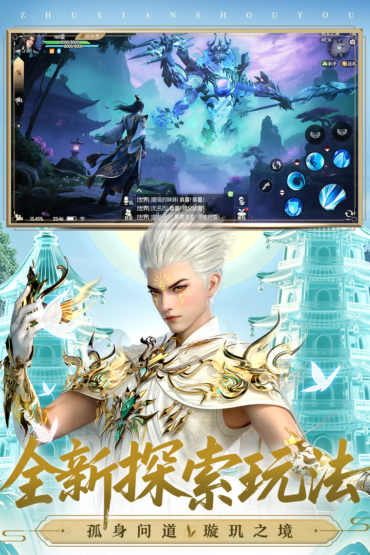 mmorpg游戏手机版榜单合集TOP10分享 2026高人气的mmorpg手游安卓下载截图