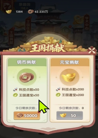 城主别慌张邻国外交怎么玩 城主别慌张邻国外交玩法盘点截图