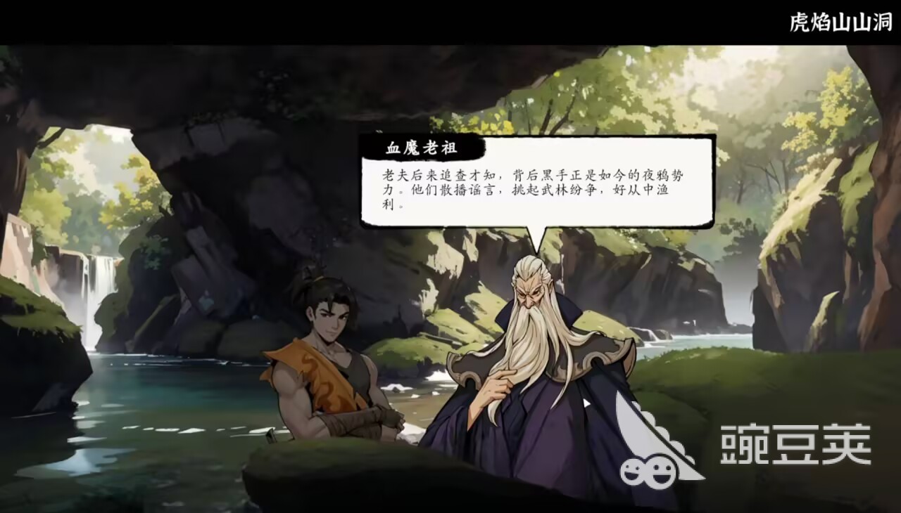 息风谷战略血魔老祖位置详解 息风谷战略血魔老祖刷新点与打法教程截图
