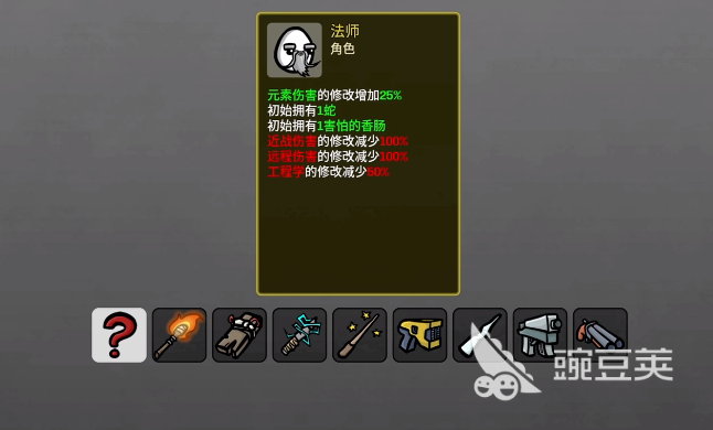 土豆兄弟手机版法师强度解析 土豆兄弟手机版法师职业玩法与实战表现截图