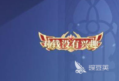 决斗学院称号获取教程 决斗学院全称号解锁条件与速刷技巧截图