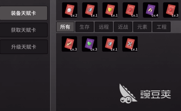土豆兄弟手机版天赋卡作用详解 土豆兄弟手机版天赋卡获取方法合辑截图