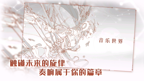 流行的4k音游有哪几款 不用钱的音乐游戏下载2026截图