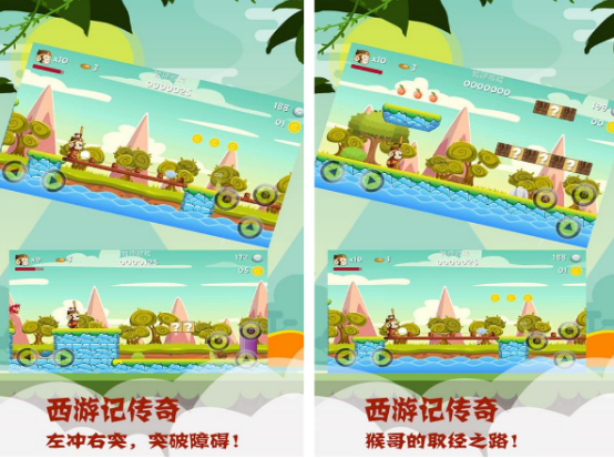 西游记小游戏有哪些