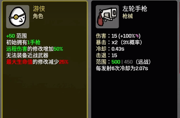 土豆兄弟手机版左轮厉害吗 土豆兄弟手机版左轮盘点截图