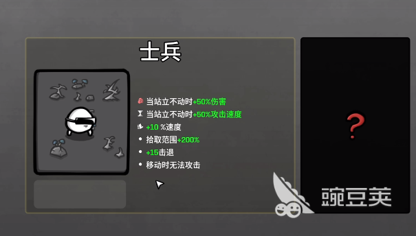 土豆兄弟手机版士兵图鉴与实战搭配教程截图
