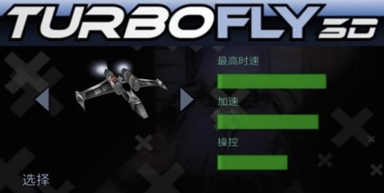 值得玩的超音速飞行游戏有哪些