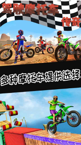 榜单3摩托手机游戏分享 2026年火爆的摩托车游戏before_1截图