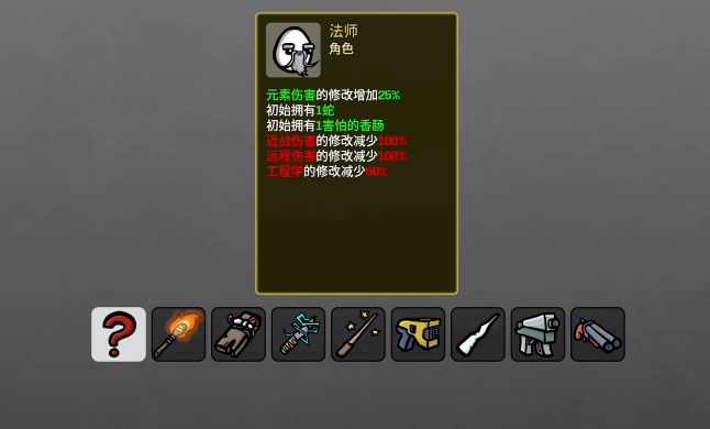 土豆兄弟手机版法师厉害吗 土豆兄弟手机版法师盘点截图