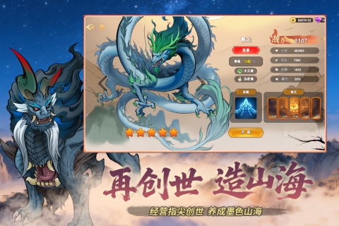 超火爆的宠物对战游戏