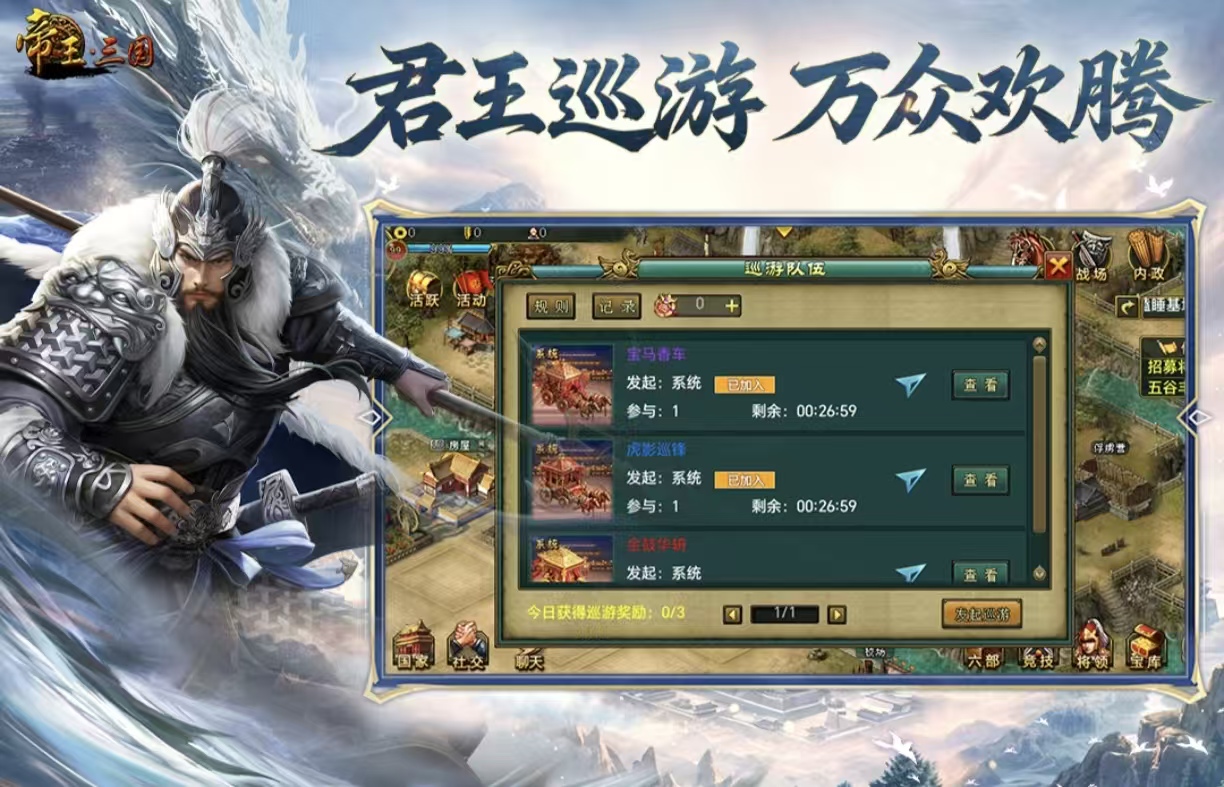 好玩的皇帝游戏下载合集2026 耐玩经典的皇帝游戏手机版有没有截图