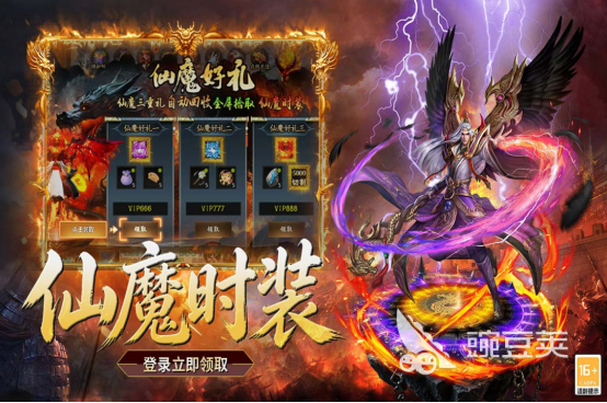 全网最火的传奇游戏手机版榜单合集8 2026年火爆的传奇手游before_2截图