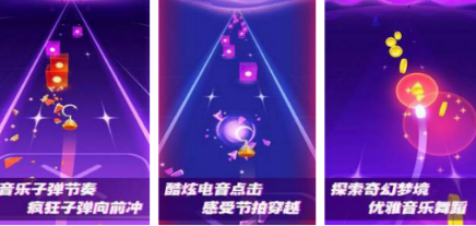 流行的音乐节奏游戏分享哪个 2026有趣的音乐节奏游戏手机版排行推荐截图