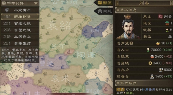 沙盘战争三国武将加点思路分析 沙盘战争三国武将如何加点
