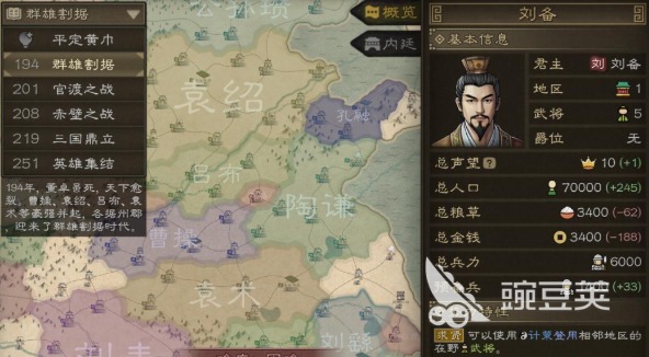 沙盘战争三国武将加点教程 沙盘战争高战力武将属性分配与技能搭配思路截图