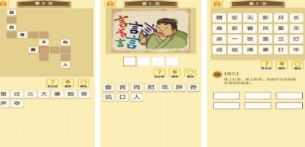不用钱的成语游戏闯关有哪几款 2026火爆的的成语闯关手游安卓下载合辑截图