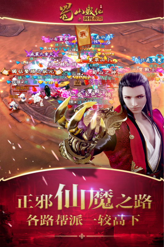 2025最受欢迎的仙侠游戏手机版介绍 经典的仙侠手游有什么截图
