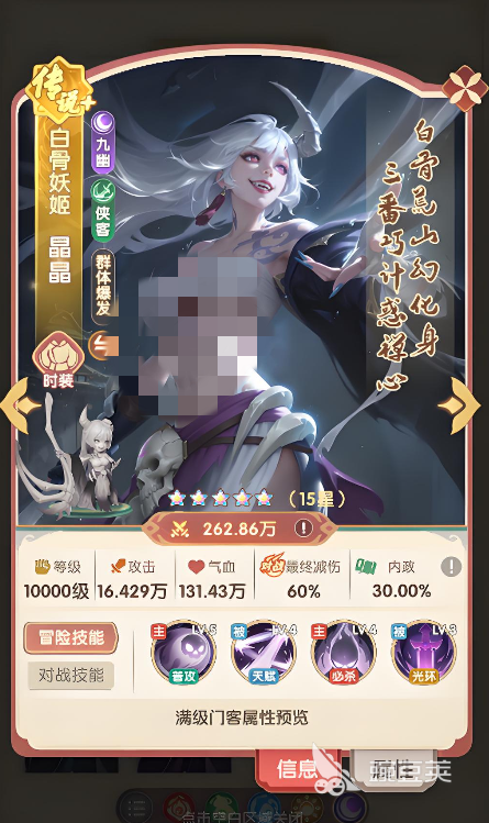 城主别慌张白骨妖姬培养教程 城主别慌张白骨妖姬角色养成与实战技巧详解截图