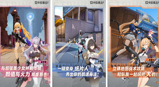 二次元美少女射击手游有哪些