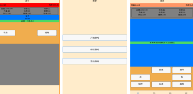 好玩的荒野游戏哪里下载 2026有趣的荒野榜单6before_1截图