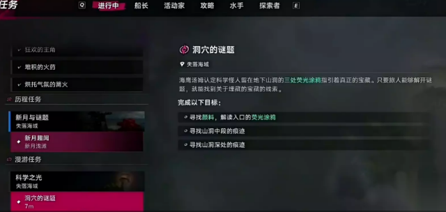 遗忘之海科学之光任务通过教程 遗忘之海科学之光如何通过