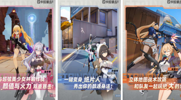 二次元美少女射击榜单9有哪几款 2026好玩的二次元美少女手游before_1截图