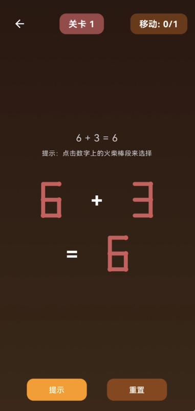 2026高人气火柴棒益智游戏分享：烧脑又上瘾的移动解谜佳作截图