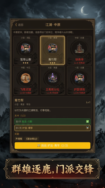 2026有趣的文字武侠游戏推荐