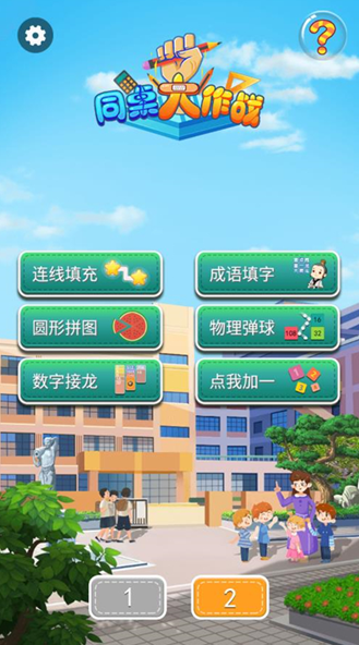 耐玩的双人对战小游戏盘点