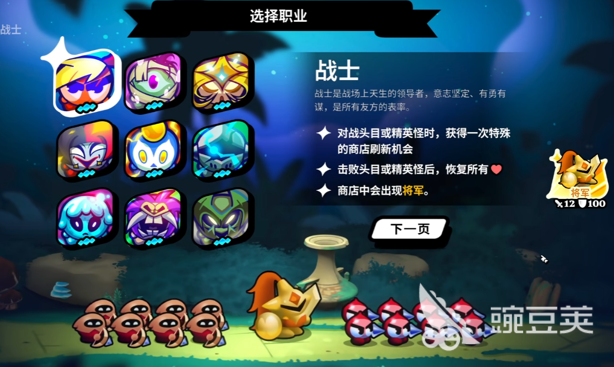 斗阵骑士角色分享 斗阵骑士高胜率阵容搭配指南截图