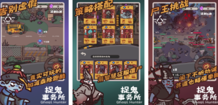 火爆的的捉鬼游戏有哪几个 2026高人气的捉鬼游戏手机版排行合辑截图