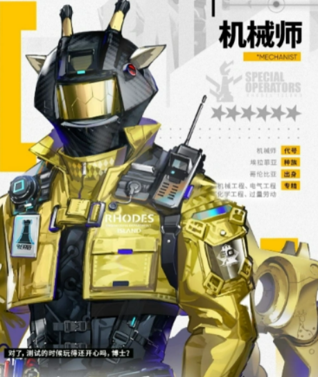 明日方舟机械师盘点 明日方舟机械师怎么样