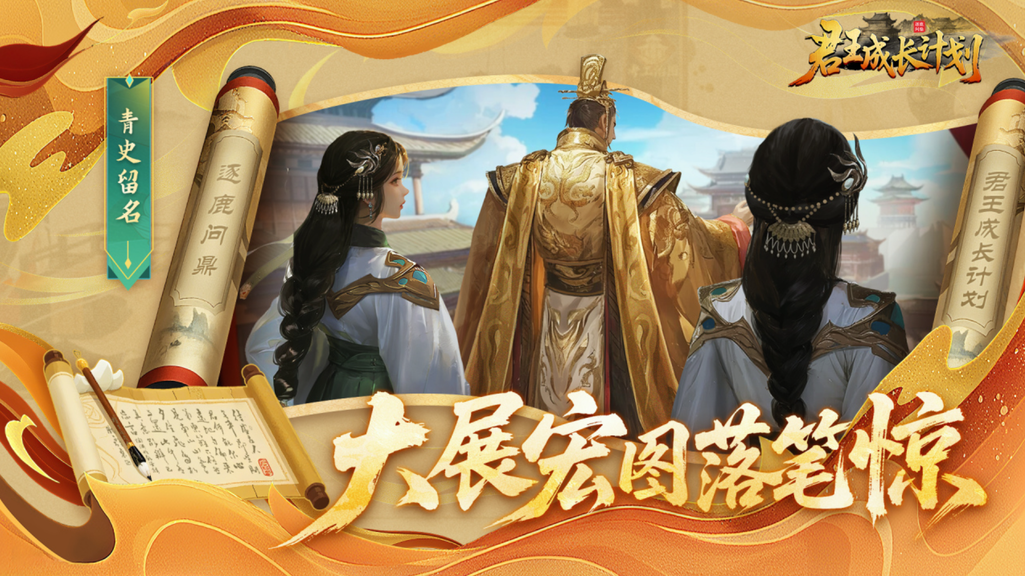 模拟皇帝游戏有哪些推荐
