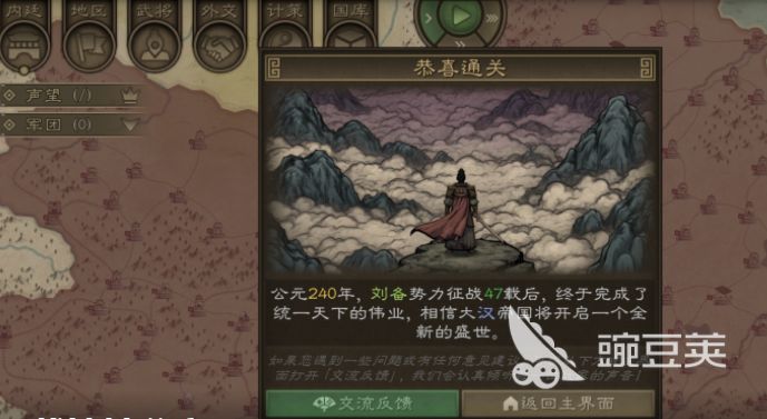沙盘战争三国游戏手机版不用钱下载安装攻略与安全获取方式
