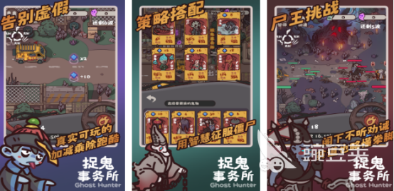 榜单合集4捉鬼游戏分享 2026高人气捉鬼游戏手机版before_2截图